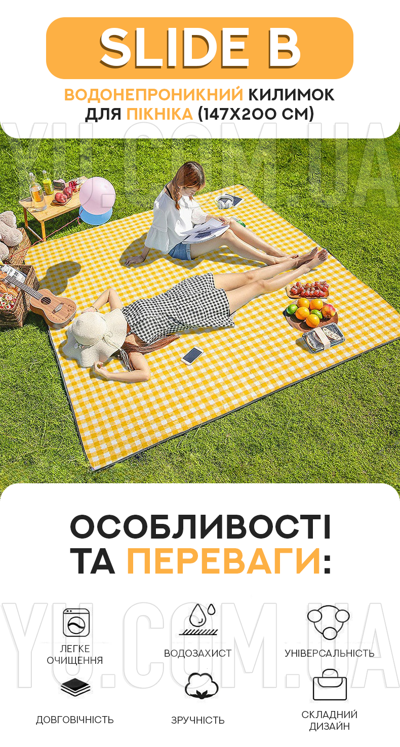 Коврик для пикника водонепроницаемый Slide B, 147x200 см